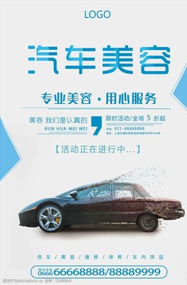 煥然“新”生，盡享完美駕馭——[品牌名稱]汽車美容，讓您的愛車時刻閃耀