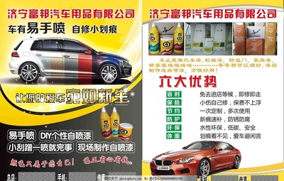 汽車漆面美容 守護愛車光彩，煥發嶄新風采