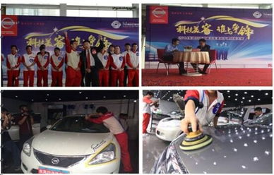 匠心洗悅，煥新啟程 東風(fēng)日產(chǎn)首屆汽車美容護(hù)理技能大賽譜寫服務(wù)新篇章