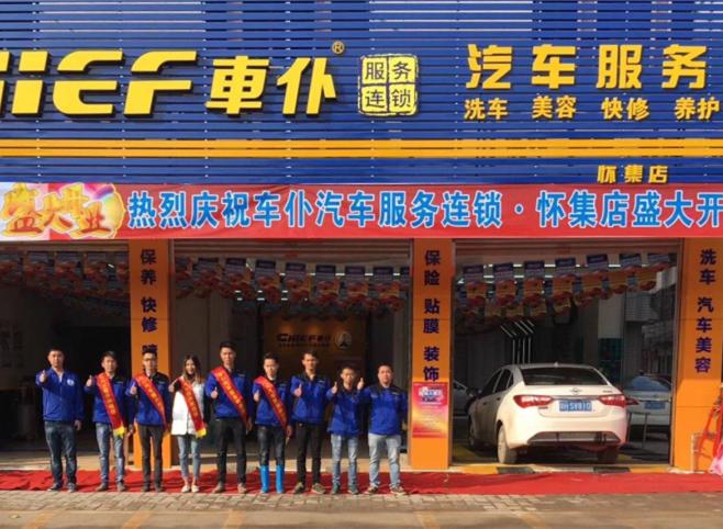 車仆汽車美容怎么樣？深度解析加盟價值與品牌實力